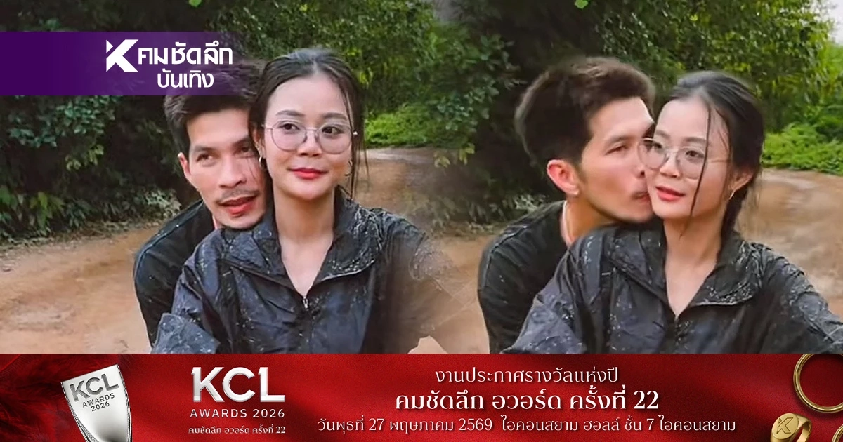 ดราม่าแรง! "ลำไย ไหทองคำ" เจอแซะ (คลิป) "กัปตันช้าง" แถมพาดพิงอดีตแฟน
