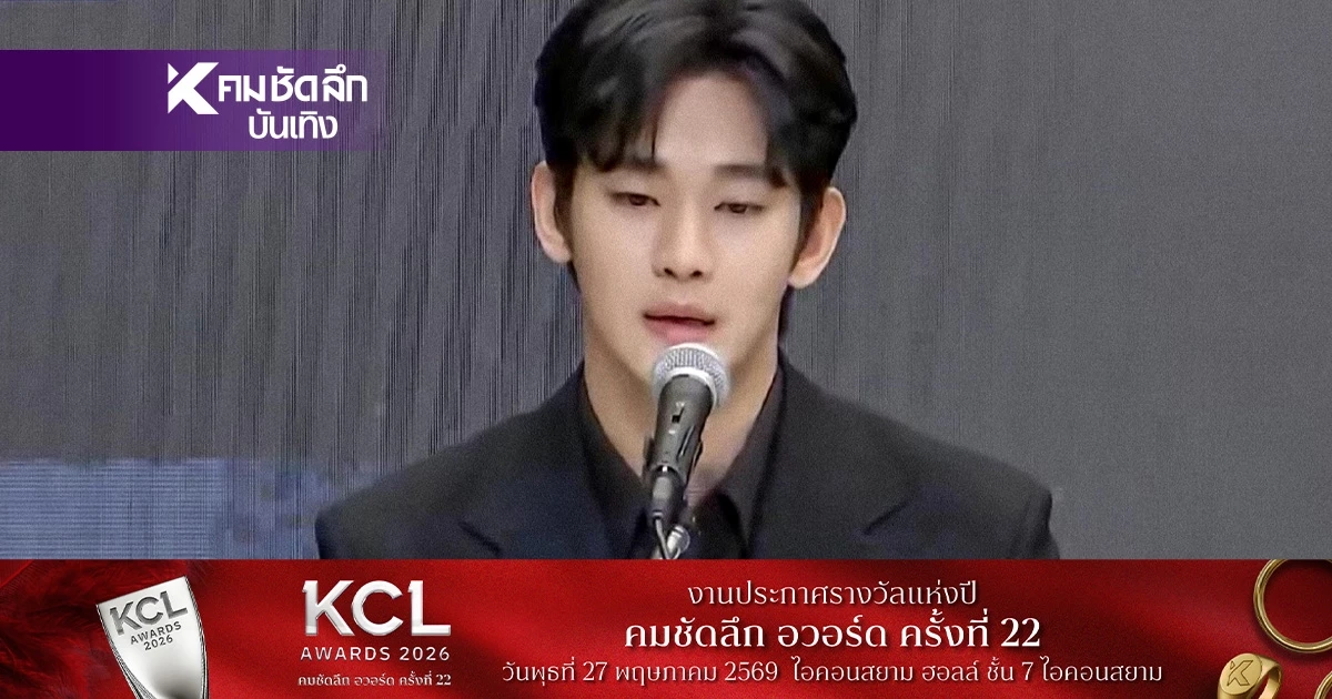 ขอหมายจับ "ยูทูบเบอร์ดัง" ปล่อยข่าวเท็จ ใช้ AI กล่าวหา "คิมซูฮยอน"