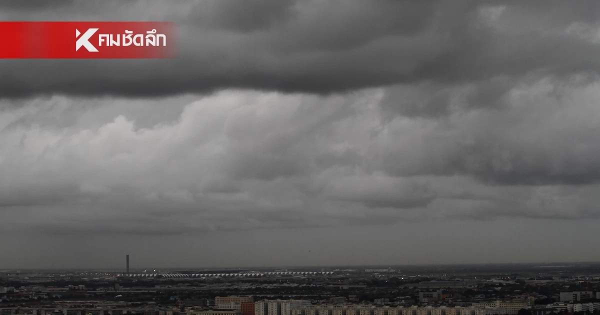 กรมอุตุฯ ประกาศเตือนฉบับ 6 เช็กเลย! จังหวัดไหนบ้าง ฝนตกหนักมาก