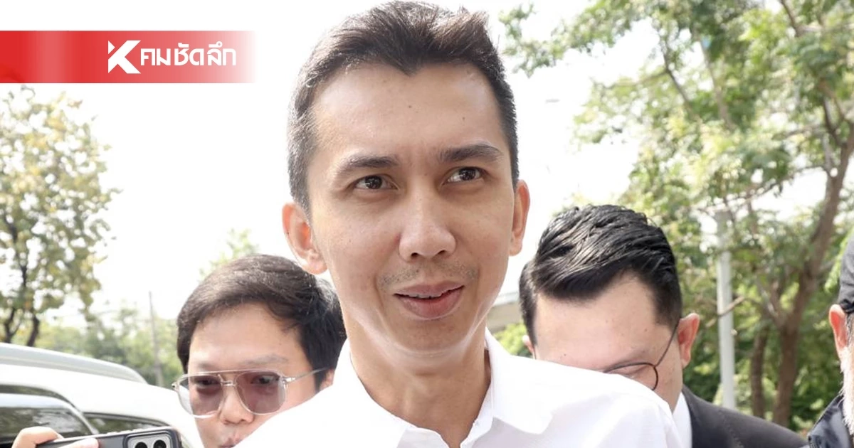 DSI ร่อนหนังสือ ขอสภาฯ ส่งตัว "สส.ชนนพัฒฐ์" สอบคดีอั้งยี่-พนันข้ามชาติ