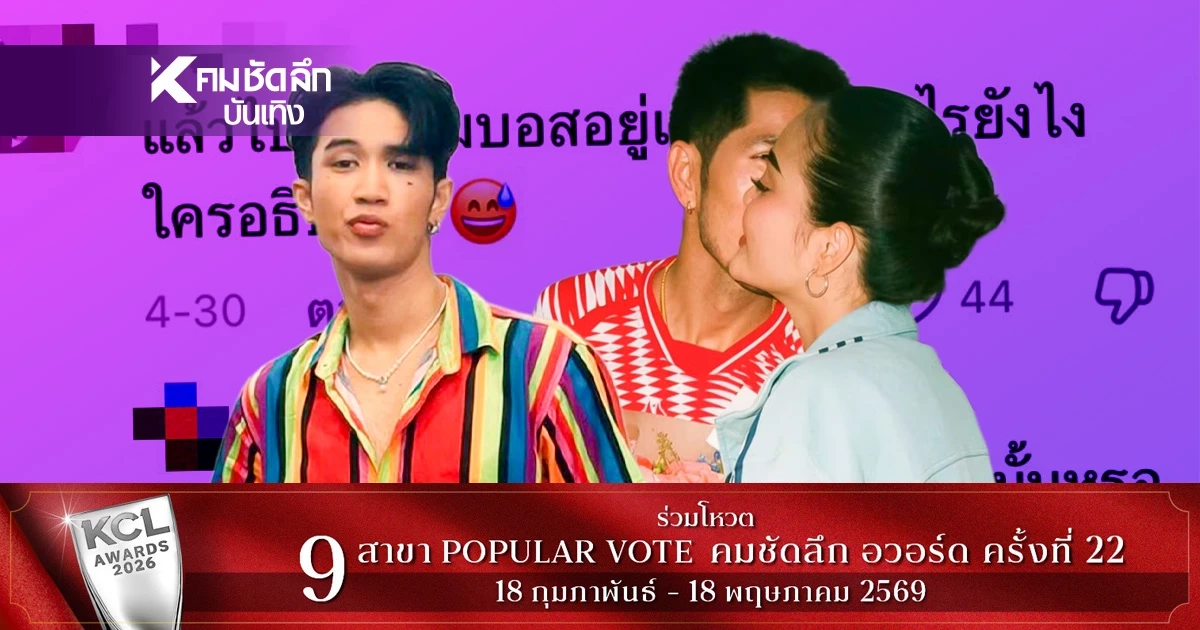 ‘กัปตันช้าง’ อวดหวาน ‘ลำไย’ ถี่! เมินดราม่าชาวเน็ตตามหาบอสเอวหวาน