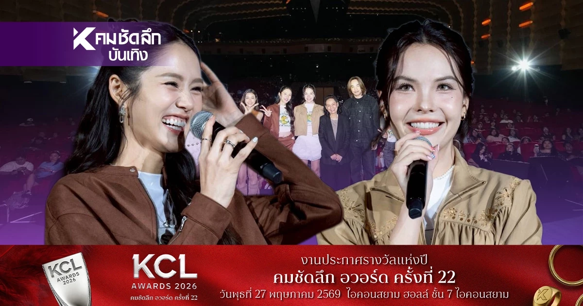 'ลูกหมี–ซอนญ่า' ปิดฉากสุดอบอุ่น 'คุณแฟนบ้านนอก FINAL EPISODE'