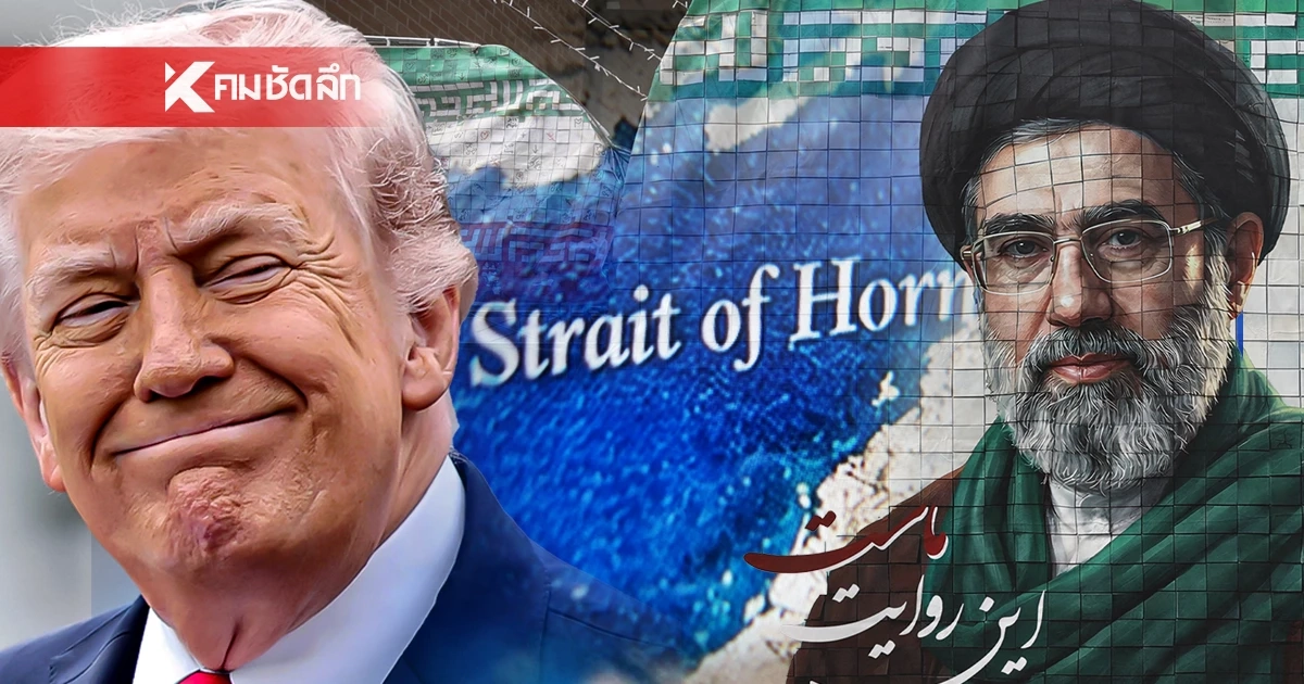 เรือน้ำมัน เริ่มแล่นผ่าน ‘ช่องแคบฮอร์มุซ’ หลังสหรัฐฯ เผย ดีลใกล้ลงตัว? เรือน้ำมัน เริ่มแล่นผ่าน ‘ช่องแคบฮอร์มุซ’ หลังสหรัฐฯ เผย ดีลใกล้ลงตัว?