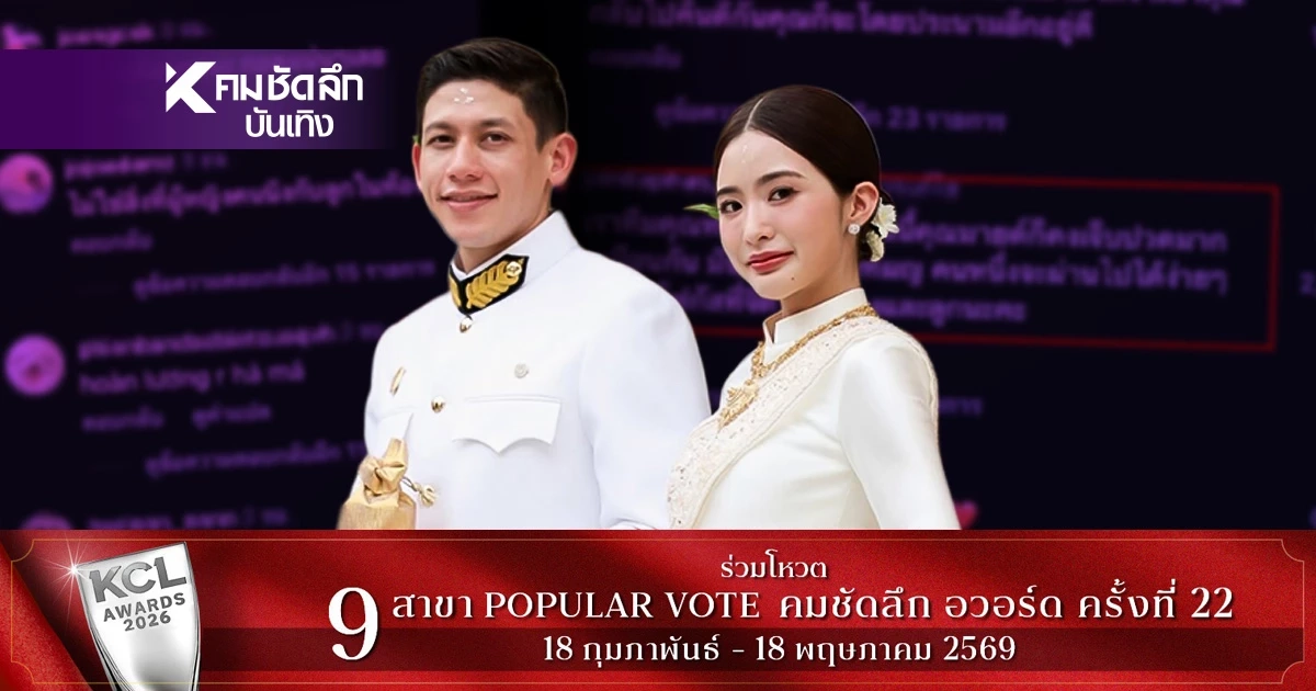 ส่องเมนต์ 'มายด์ ลภัสลัล' หลังโพสต์ช็อกขอถอยห่างสามี 'พาย สุนิษฐ์' ส่องเมนต์ 'มายด์ ลภัสลัล' หลังโพสต์ช็อกขอถอยห่างสามี 'พาย สุนิษฐ์'