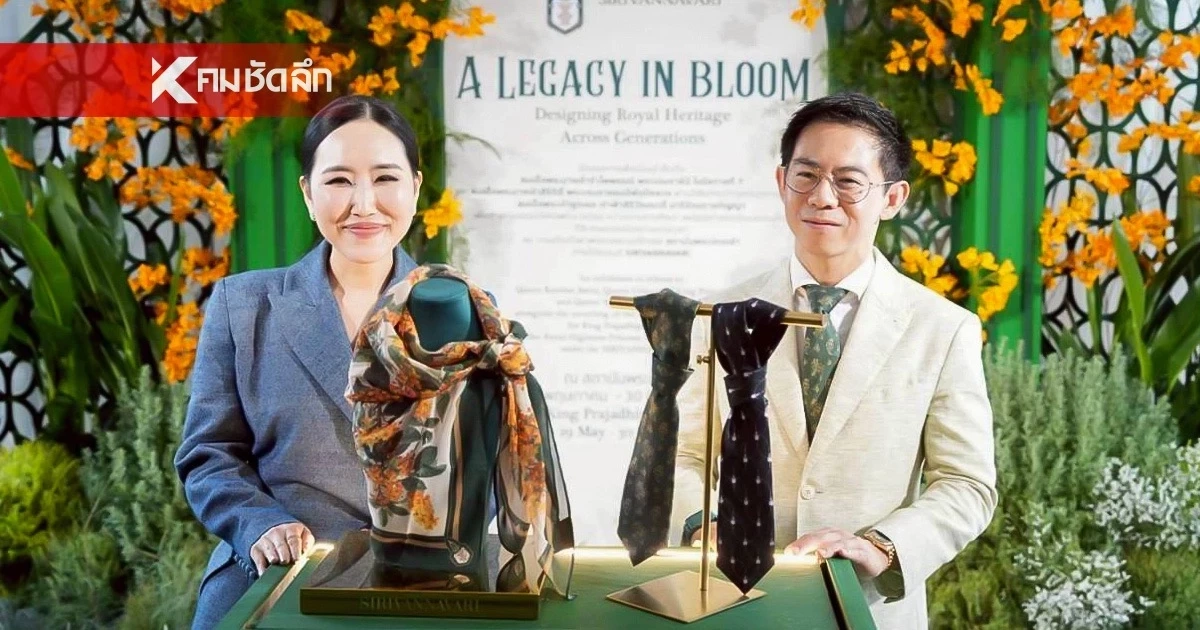 สถาบันพระปกเกล้า ร่วมกับแบรนด์ SIRIVANNAVARI จัดงาน ‘A Legacy in Bloom’ สถาบันพระปกเกล้า ร่วมกับแบรนด์ SIRIVANNAVARI จัดงาน ‘A Legacy in Bloom’