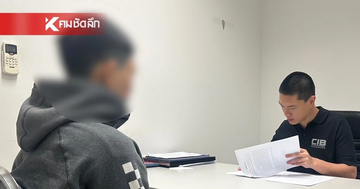 กองปราบ รวบแก๊งคอลเซ็นเตอร์ อ้างเป็นตำรวจ หลอกเหยื่อโอนเงิน