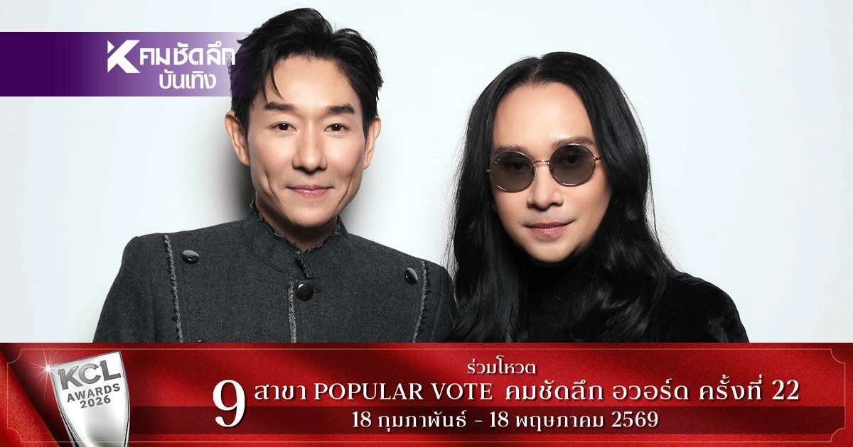 เปิดใจ PEACEMAKER THE RE:PEACE CONCERT 2026 บัตรคอนเสิร์ต SOLD OUT