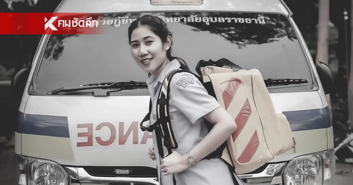 อาลัย "น้องจูน" เจ้าพนักงานฉุกเฉินการแพทย์ โรงพยาบาลน้ำปาด อาลัย "น้องจูน" เจ้าพนักงานฉุกเฉินการแพทย์ โรงพยาบาลน้ำปาด