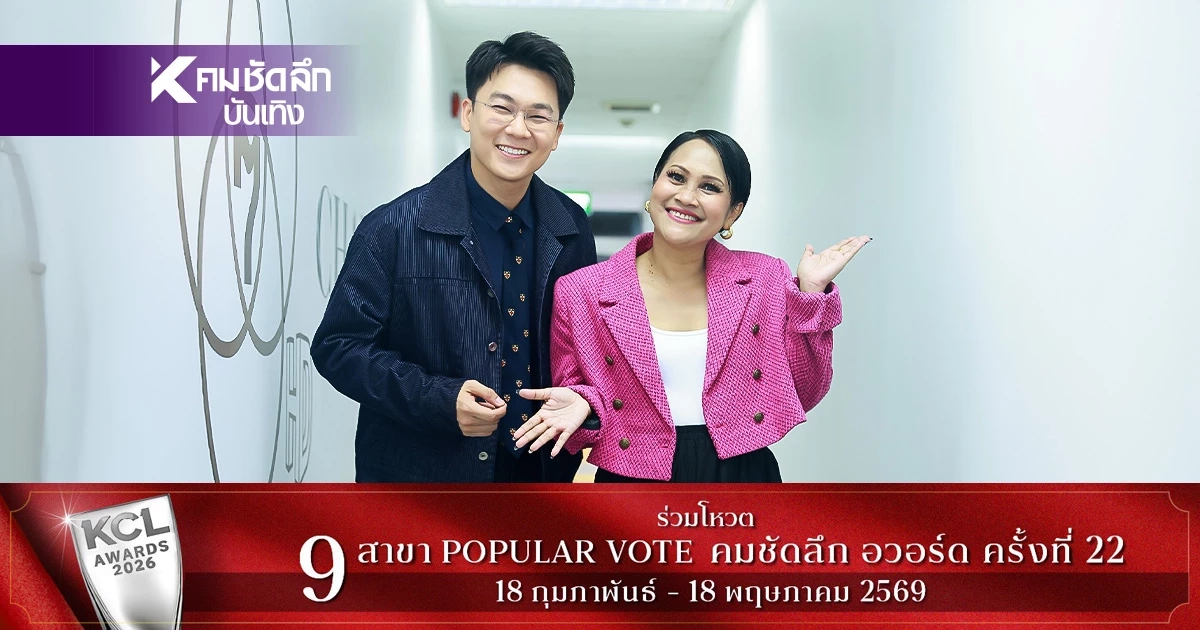 ช่อง 7HD เปิดตัวรายการใหม่ เที่ยงบันเทิง ทอล์ก คุยสดล้วงลึกคนดัง