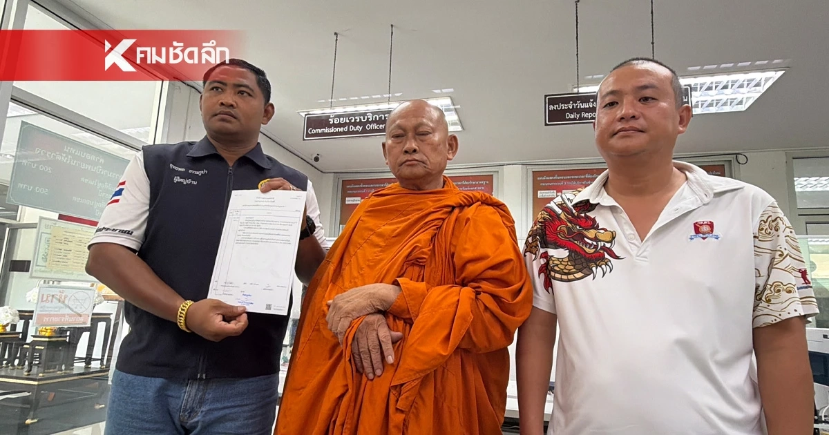 เจ้าอาวาสวัดบุญชื่นชู ถอนแจ้งความ หลังผ่าพิสูจน์ พบทองคำในพระเกศ