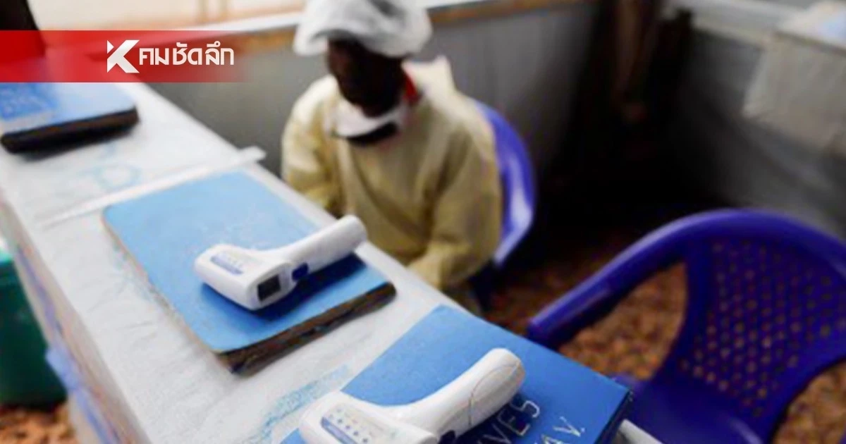 แอฟริกา ยืนยัน! การระบาดของ ไวรัสอีโบลา ในจังหวัดอิตูรี ของคองโก