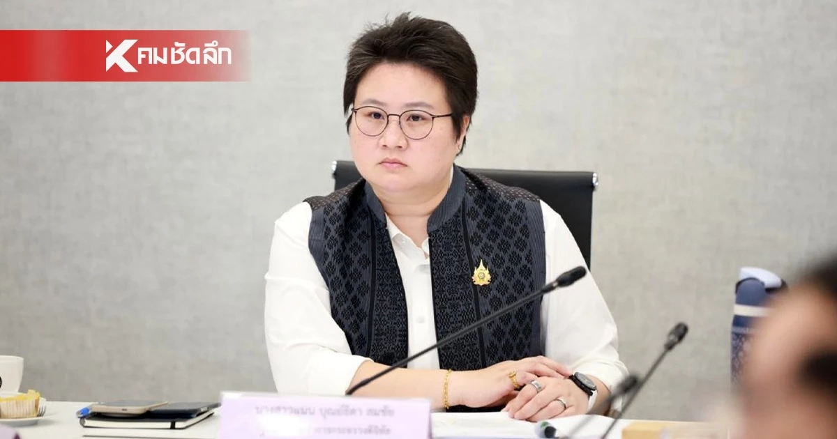 รมช.ดิจิทัลฯ เผย ค่าลิขสิทธิ์ถ่ายบอลโลกสูง ยังไม่ชัด คนไทยได้ดูฟรี?