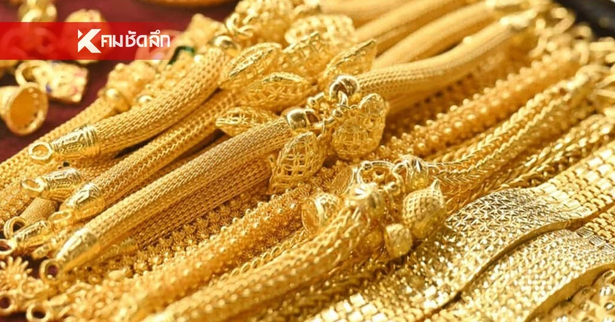 "ราคาทองวันนี้" 2 พ.ค. 69 เปิดตลาด "ราคาทองพุ่ง" เช็กทองคำ ล่าสุดกี่บาท