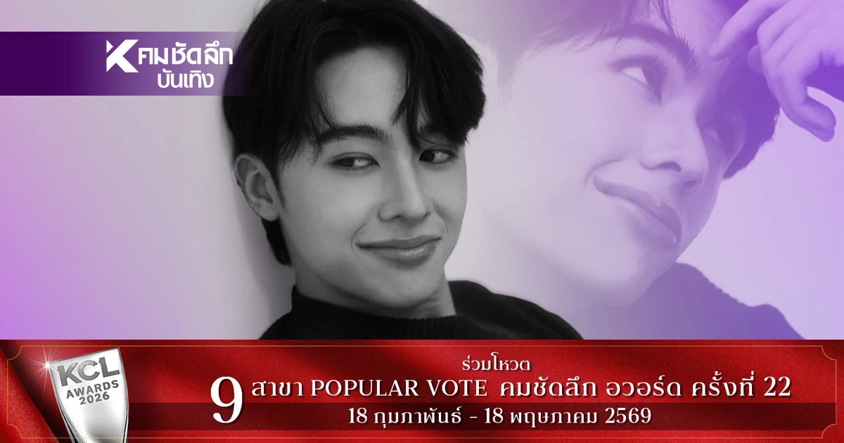 'อันโทนี่' เปิดตัวเข้าสังกัด GMMTV แห่จับตา ลุ้นซีรีส์คู่จิ้นใหม่