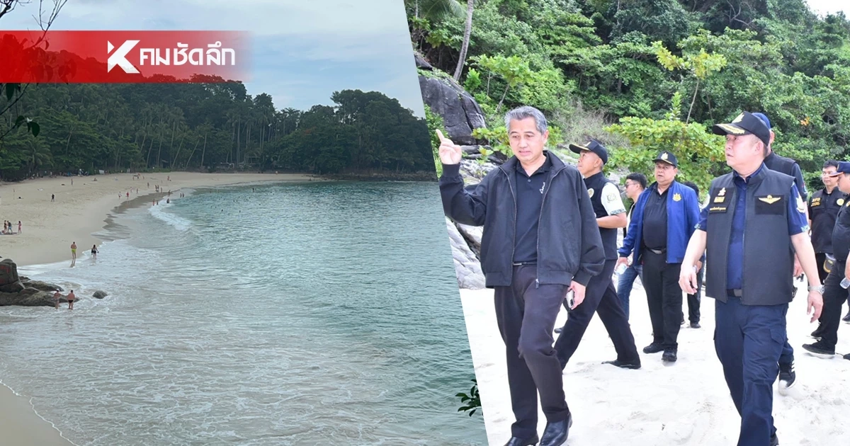 ปูพรมจับมาเฟียรุกป่าหาดดัง ลั่นยุค "นายกฯอนุทิน" ไม่ให้ราคาคนพวกนี้