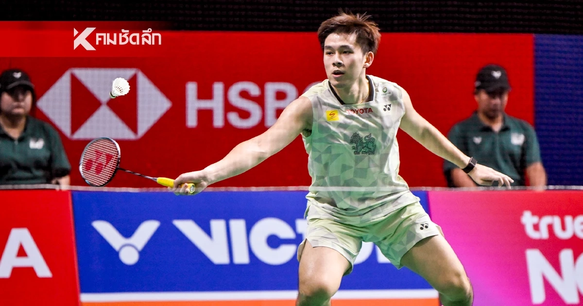 LIVE ดูแบดมินตันสด "วิว กุลวุฒิ" ไทยแลนด์ โอเพ่น 2026 เวลา 15.45 น. LIVE ดูแบดมินตันสด "วิว กุลวุฒิ" ไทยแลนด์ โอเพ่น 2026 เวลา 15.45 น.
