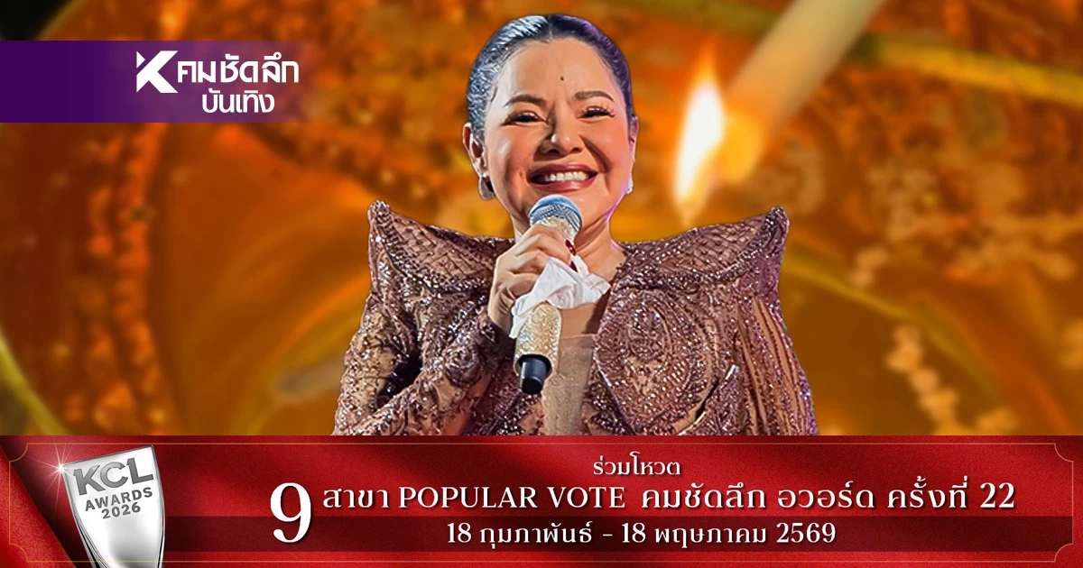 เลขเด็ดงวดนี้ 2/5/69 "ฮาย อาภาพร" เลขขันน้ำมนต์ - เลขทะเบียนรถ (ความฝัน)