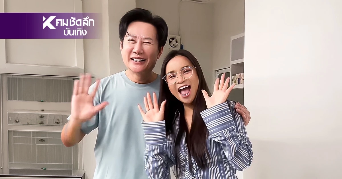 จบสวย "อาม ชุติมา" อำลา "บอสณวัฒน์" แฟนคลับแห่คอมเมนต์สุดอบอุ่น
