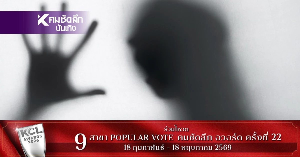 แฉแรง! "คนดัง" ล่วงละเมิดทางเพศหนุ่มวัย 17 ปี คือใคร? พ่อแม่เด็กไม่ยอม