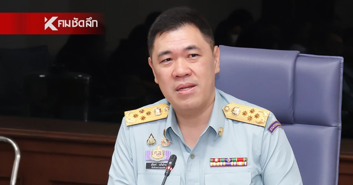 เปิดประวัติ "สุรินทร์ วรกิจธำรง" อธิบดีกรมควบคุมมลพิษ คนปัจจุบัน เปิดประวัติ "สุรินทร์ วรกิจธำรง" อธิบดีกรมควบคุมมลพิษ คนปัจจุบัน