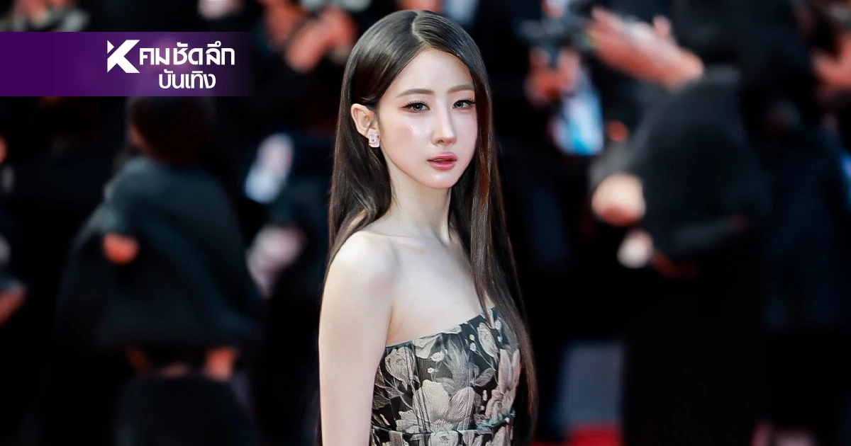 ชีเสิร์ฟของจริง! 'โยโกะ อาภัสรา' เฉิดฉายพรมแดงคานส์ครั้งแรก