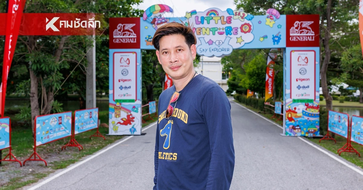 Little Venture กลยุทธ์อีเวนต์ยุคใหม่ มุ่งสร้างมูลค่าให้สังคม