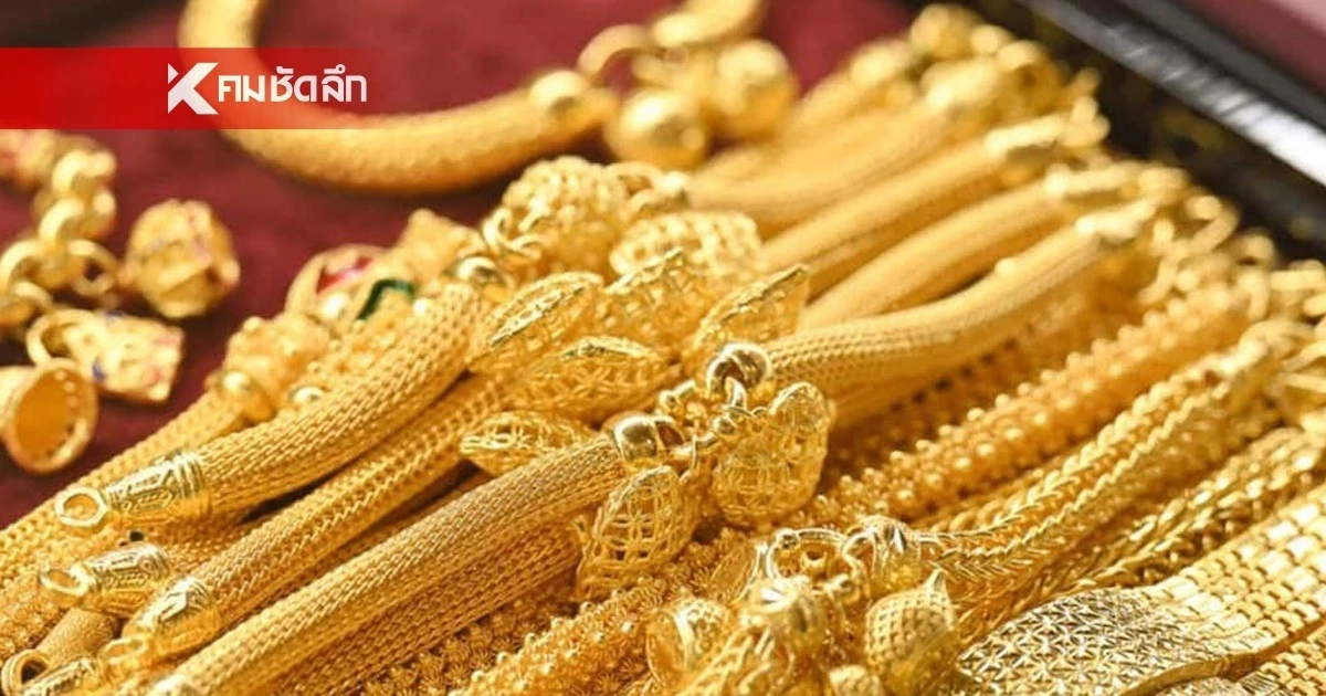 "ราคาทองวันนี้" 4 พ.ค. 69 วันฉัตรมงคล เปิดตลาด ราคาร่วง! เช็กราคาทอง ล่าสุดกี่บาท