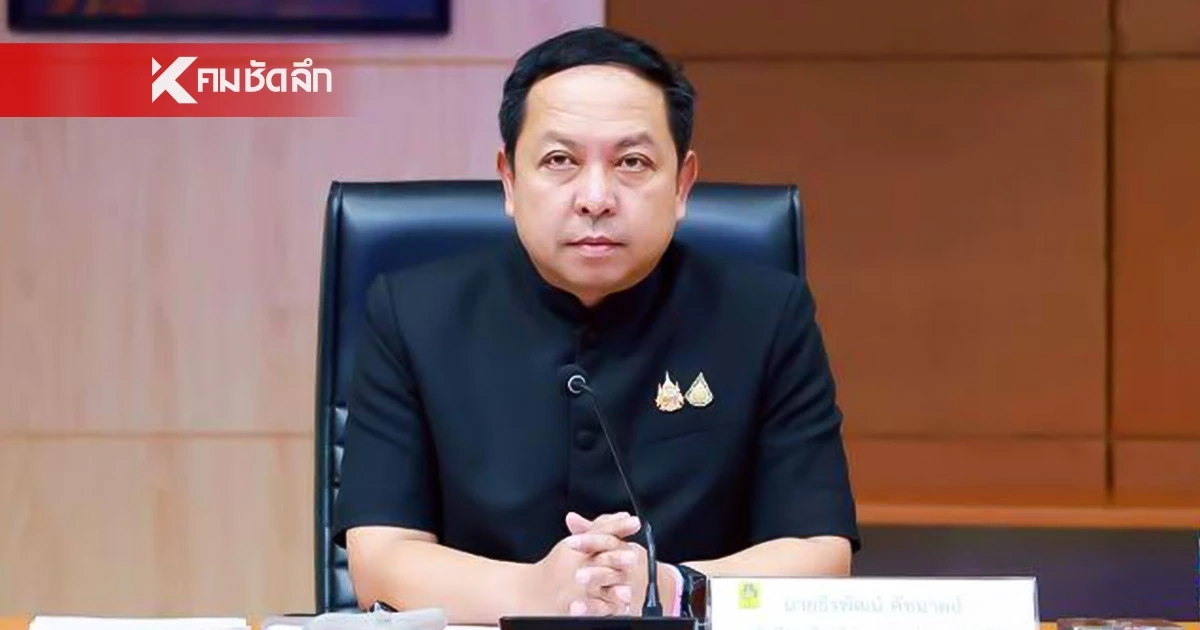 ปภ. แจงปมร้อน! ยันองคมนตรีร่วมถกภัยแล้งแค่ แนะนำ-แชร์ประสบการณ์ ไร้สั่งการแทรกแซงฝ่ายบริหาร ปภ. แจงปมร้อน! ยันองคมนตรีร่วมถกภัยแล้งแค่ แนะนำ-แชร์ประสบการณ์ ไร้สั่งการแทรกแซงฝ่ายบริหาร