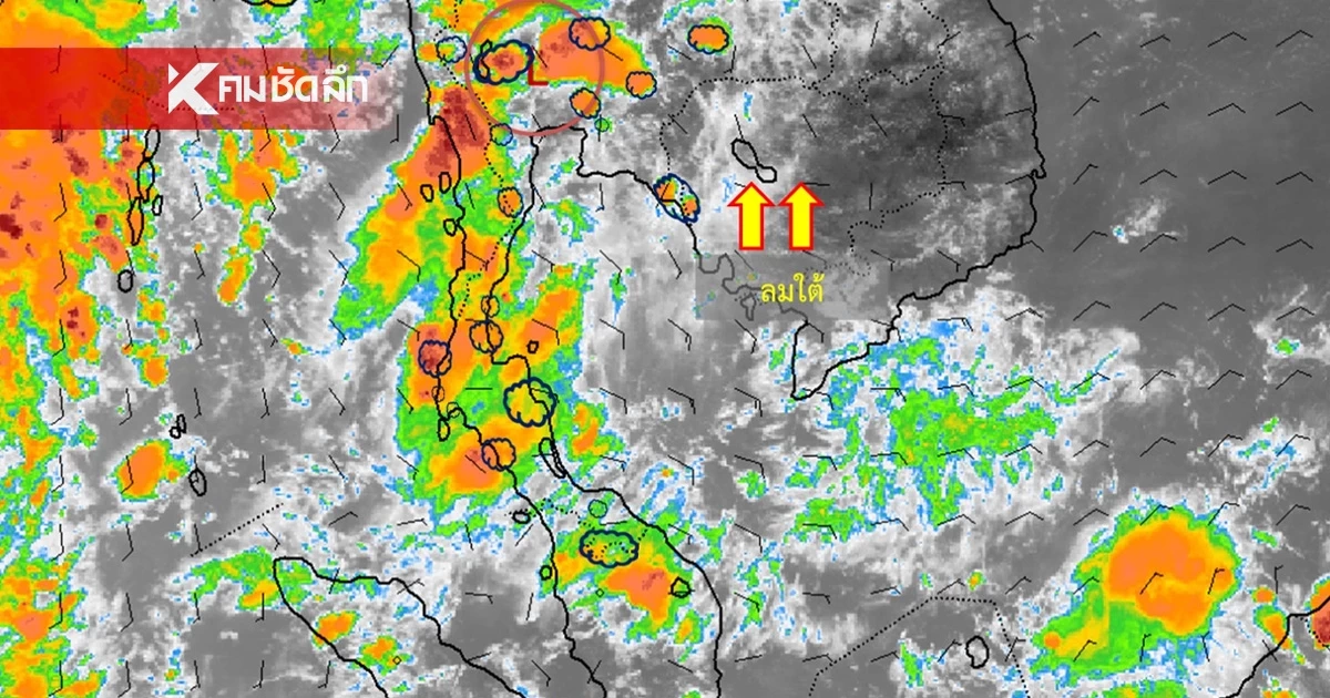 สภาพอากาศวันนี้ 11 พ.ค. 69 อุตุฯ เปิดรายชื่อจังหวัด ฝนถล่ม 40-60%