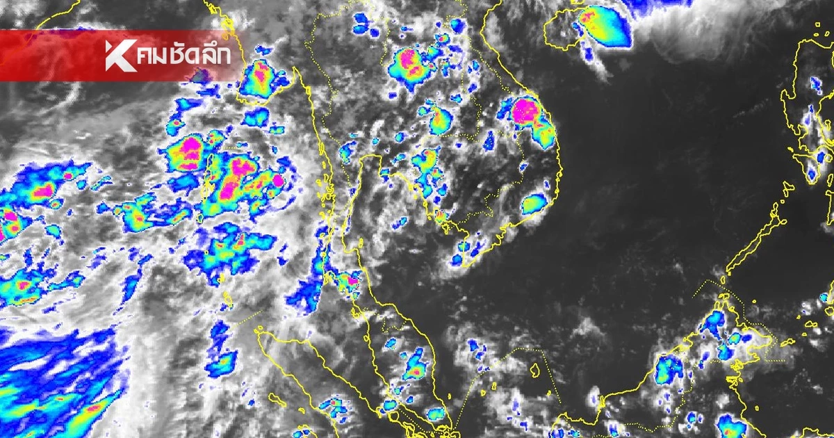 กรมอุตุฯ ประกาศล่าสุด ฉ.4 เปิดรายชื่อ "43 จังหวัด" พื้นที่เสี่ยงฝนตกหนัก