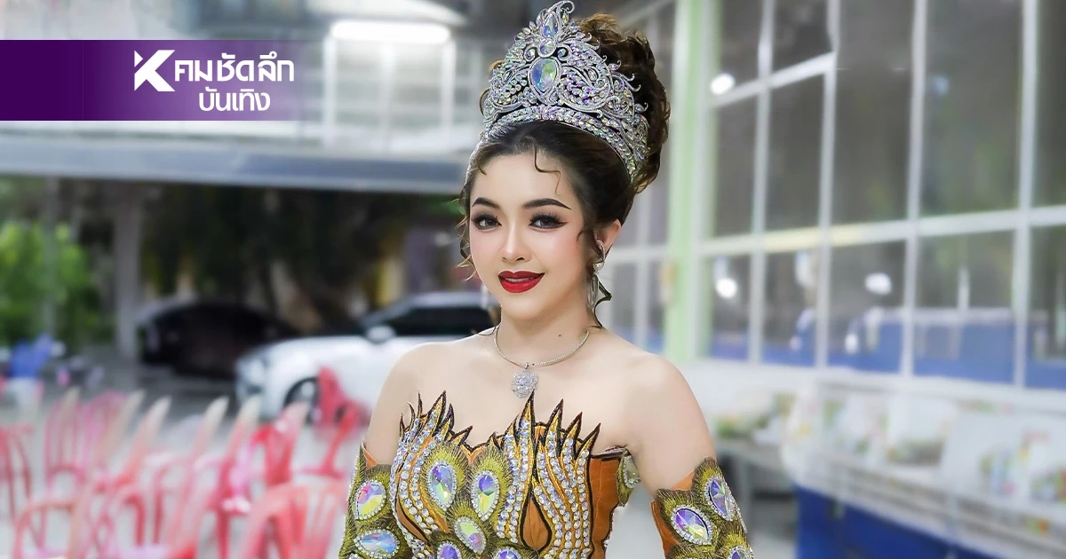 ดราม่า นางเอกลิเกดัง "น้ำเพชร เอนกลาภ" เจอใบสั่ง ทั้งที่ พ.ร.บ. ไม่ได้ขาด ดราม่า นางเอกลิเกดัง "น้ำเพชร เอนกลาภ" เจอใบสั่ง ทั้งที่ พ.ร.บ. ไม่ได้ขาด
