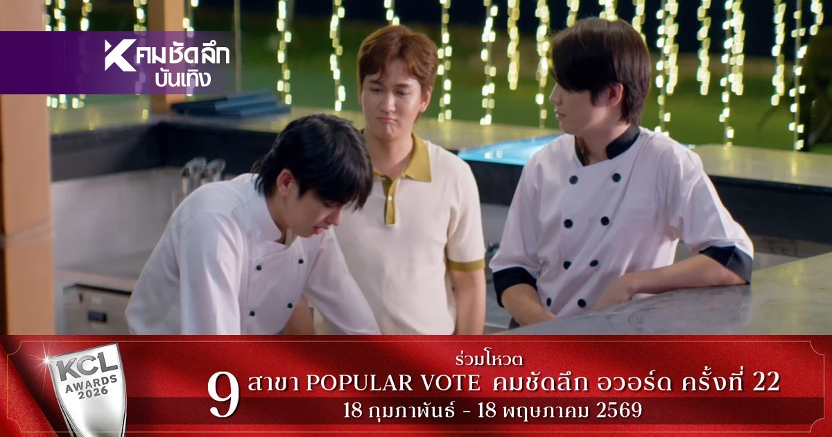 เรื่องย่อ One Year เลือนรางและจางหาย 17 พ.ค. 69 กลิ่นอายดราม่ามาแล้ว!
