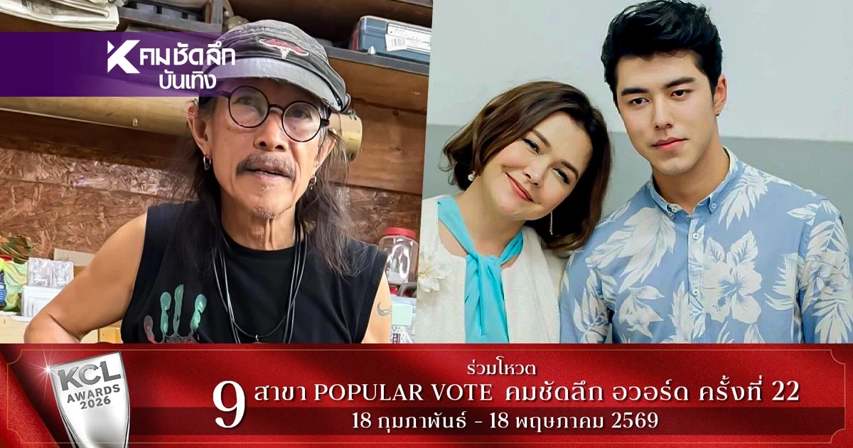 จุกอก! "แอ๊ด คาราบาว" ออกความเห็น ดราม่า "นาย ณภัทร" ตัดขาด "แม่หมู"