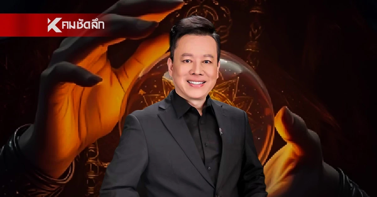 ดูดวงวันนี้ "หมอลักษณ์" ทักแรง ราศีมีเกณฑ์ ได้เงินก้อนใหญ่-งานใหม่พุ่งชน