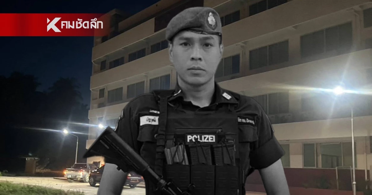 คนร้ายซุ่มยิงตำรวจ สภ.สายบุรีแห่งใหม่ "สิบตำรวจเอก" ดับ 1 นาย