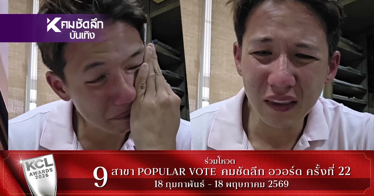 "ทราย สก๊อต" ร้องไห้ เล่าถูกพี่ชายล่วงละเมิด เจอแม่ฟ้องเอามรดกที่ตายกให้คืน