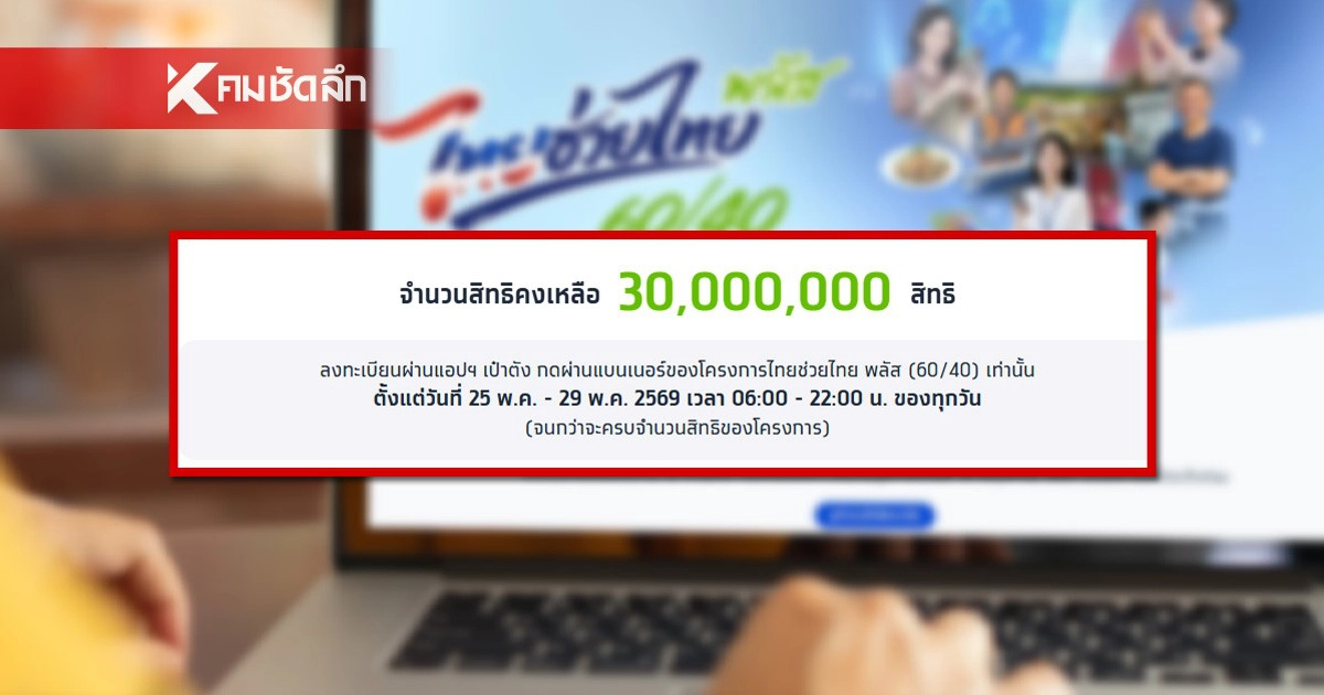 .เช็ก 