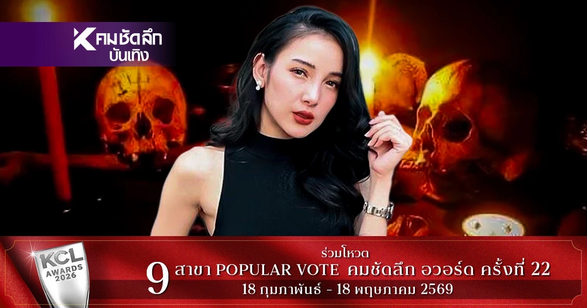 ขนหัวลุก! ‘แพท ณปภา’ โดนญาติสนิท ‘เล่นของ’ ใส่หวังให้ตกต่ำ!
