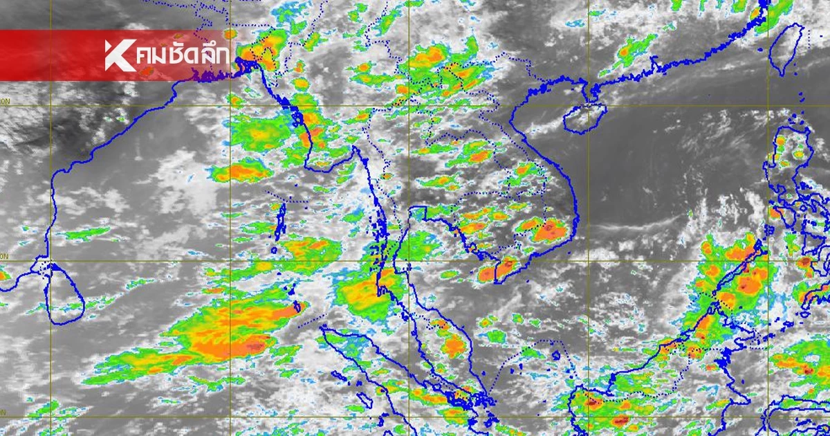 สภาพอากาศวันนี้ 24 พ.ค. 69 อุตุฯ เปิดพิกัดเสี่ยง ฝนตกหนัก 60-70%