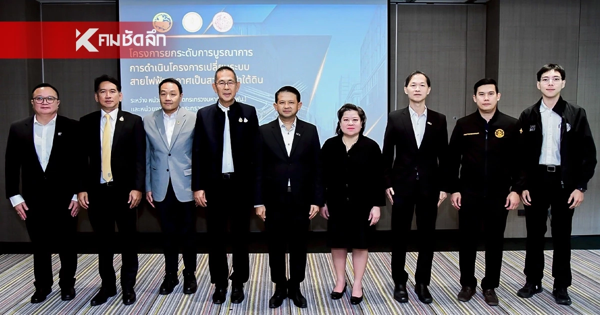 MEA จับมือ 6 หน่วยงานคมนาคม ยกระดับบูรณาการโครงการสายไฟฟ้าใต้ดิน มุ่งพัฒนาโครงสร้างพื้นฐานสร้างมหานครไร้สายอย่างยั่งยืน