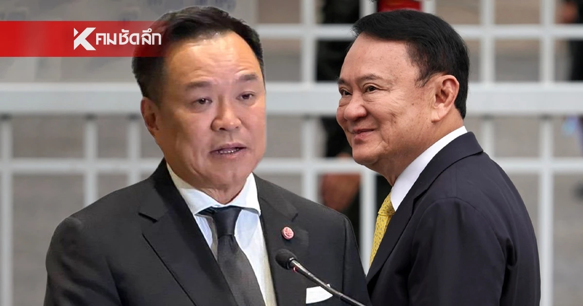 "อนุทิน" ยินดี "ทักษิณ" พักโทษ ยังเคารพเหมือนเดิม ลั่นไร้ข้อห้ามปรึกษาเรื่องงาน