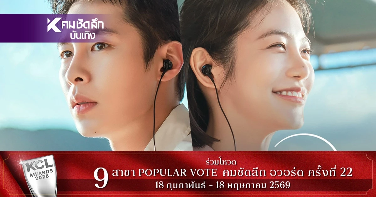 เรื่องย่อ Doctor on the Edge 'อีแจอุค - ชินเยอึน' พารักอบอุ่นกลางเกาะลับ