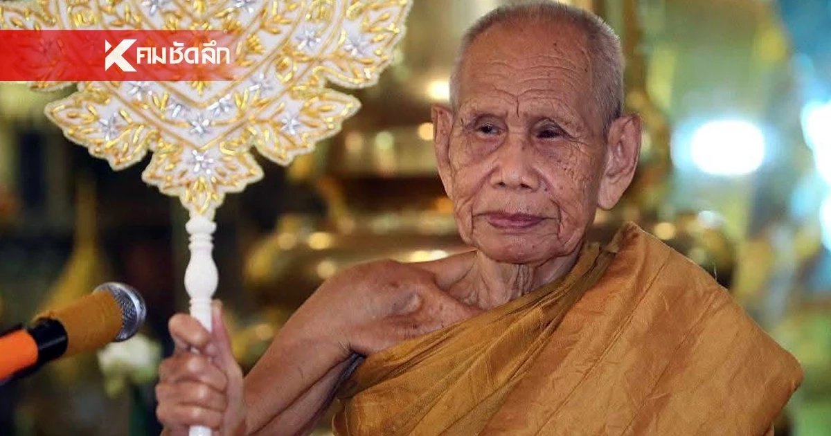 ​สิ้นเกจิดัง! ประวัติ "หลวงปู่บุญมา" วัดป่าสีห์พนม จากพระสายป่าสู่เกจิผู้เปี่ยมเมตตา
