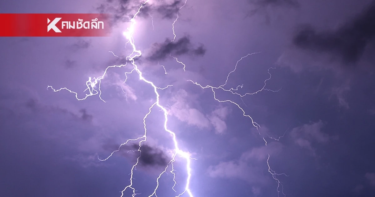 สภาพอากาศวันนี้ 21 พ.ค. 69 กรมอุตุฯ เตือนฉบับสุดท้าย เช็กพิกัดฝนตกหนัก
