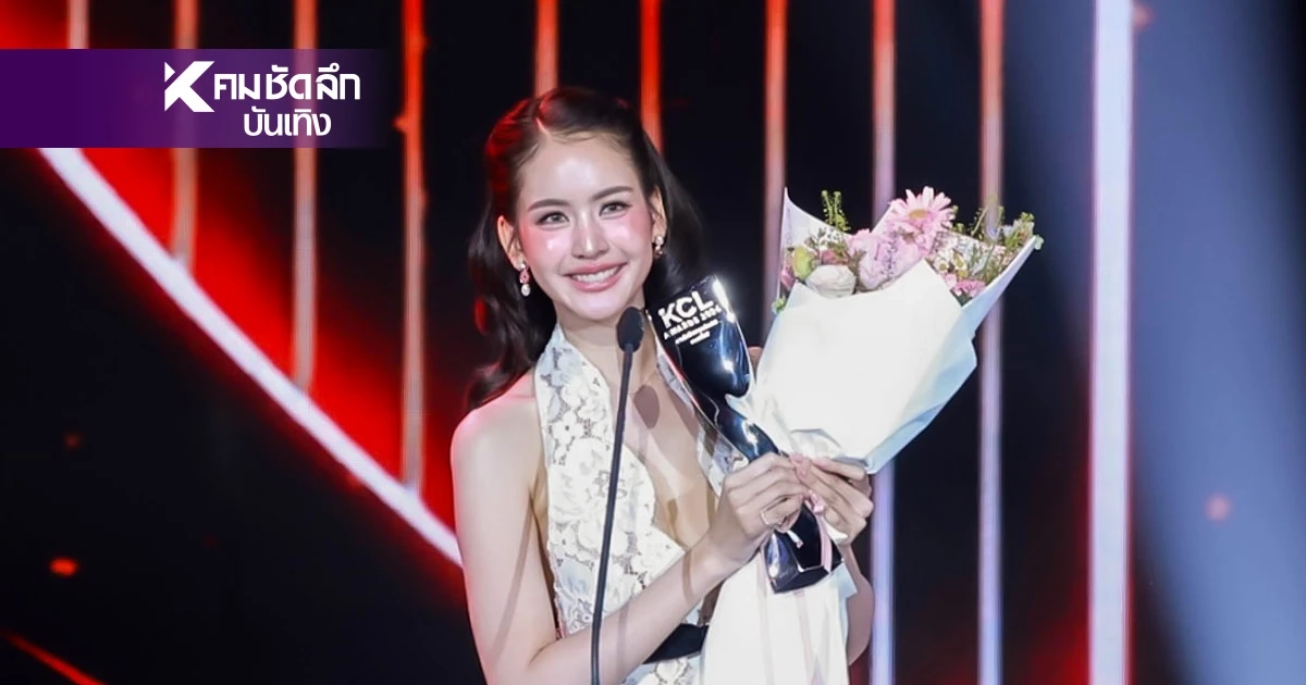 “โบว์ เมลดา” ผงาดคว้านักแสดงนำหญิงยอดเยี่ยม คมชัดลึกอวอร์ด ครั้งที่ 22