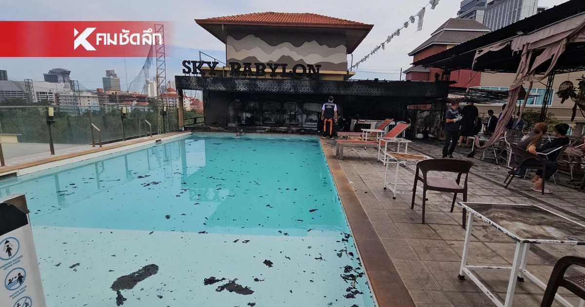 เมืองพัทยา สั่งระงับใช้อาคาร โรงแรมไฟไหม้ ชั่วคราว คาดเสียหาย 25 ล้าน เมืองพัทยา สั่งระงับใช้อาคาร โรงแรมไฟไหม้ ชั่วคราว คาดเสียหาย 25 ล้าน