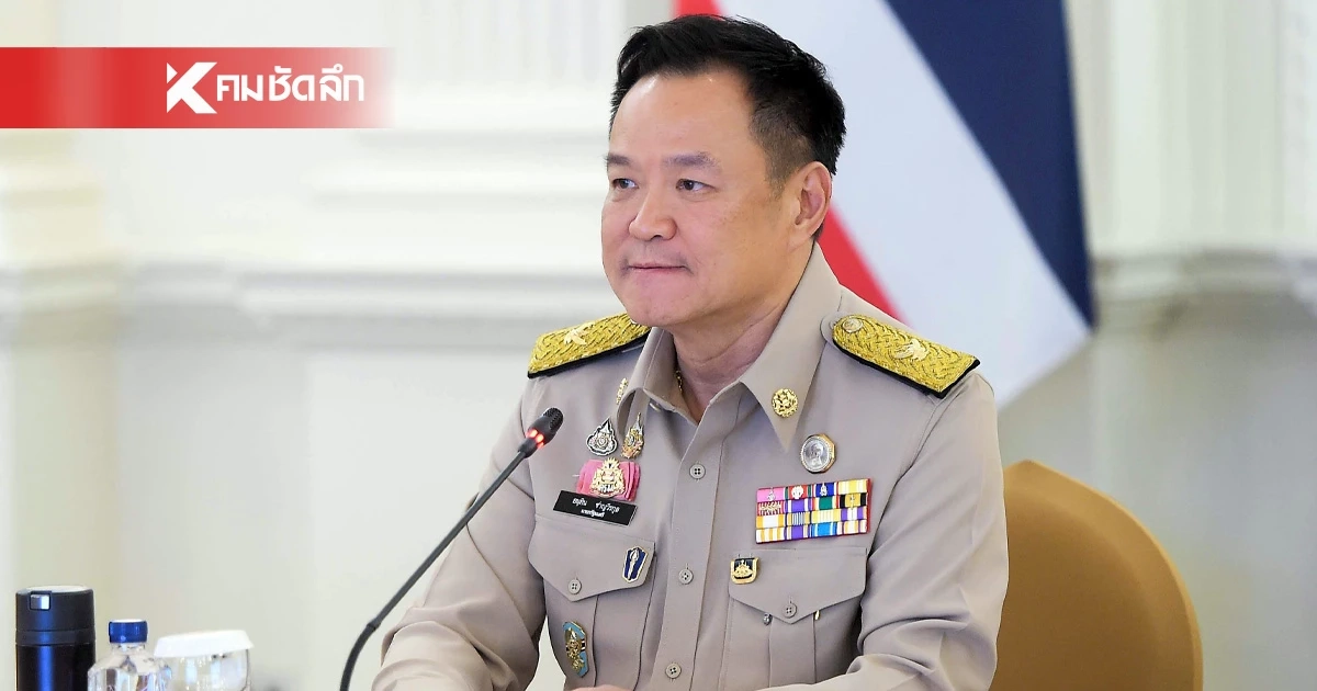 อนุทิน เปิดใจถึง "ทักษิณ" หลังพ้นโทษ ระบุ หากมีโอกาส ไปพบอยู่แล้ว