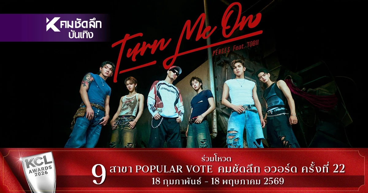 PERSES เปิดโหมดเซ็กซี่ ต้อนรับคัมแบ็คกับซิงเกิลใหม่ Turn Me On