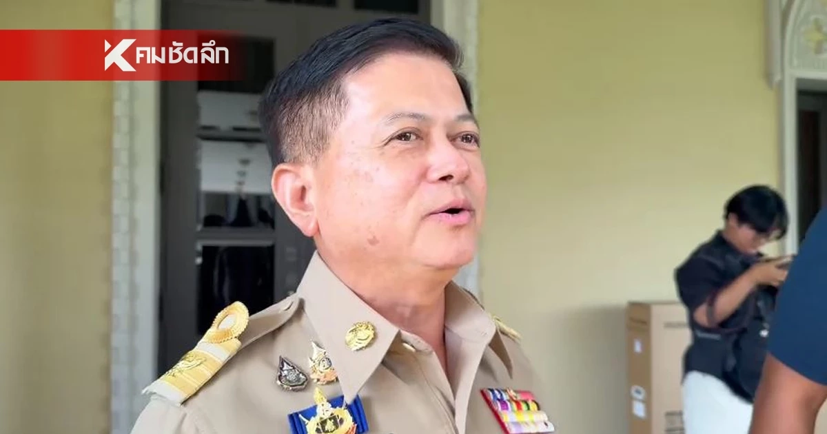 อธิบดี ปค. โต้ "ปลัดจังหวัดภูเก็ต" หลังโพสต์ไม่ได้รับความเป็นธรรม