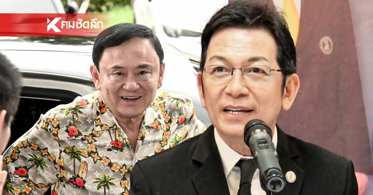 สมาคมทนายฯ ค้านมติติดกำไล EM "ทักษิณ" ลั่นวัย 76 ผู้สูงอายุ-มีโรคประจำตัว ไม่หนีแน่นอน